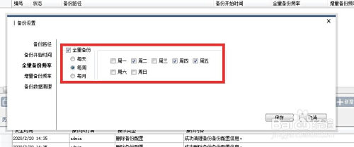 设置电脑定时自动备份文件 公司文件定时备份