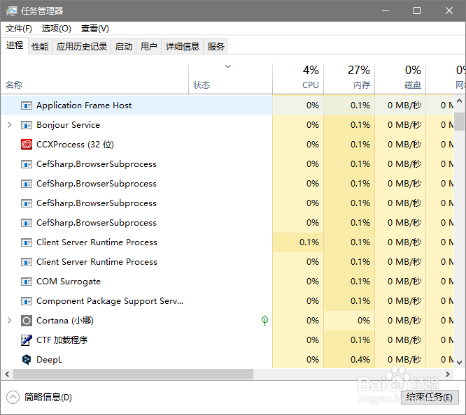 win10如何查看系统中断占用的cpu