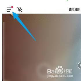 今日水印相机设置保存无水印照片