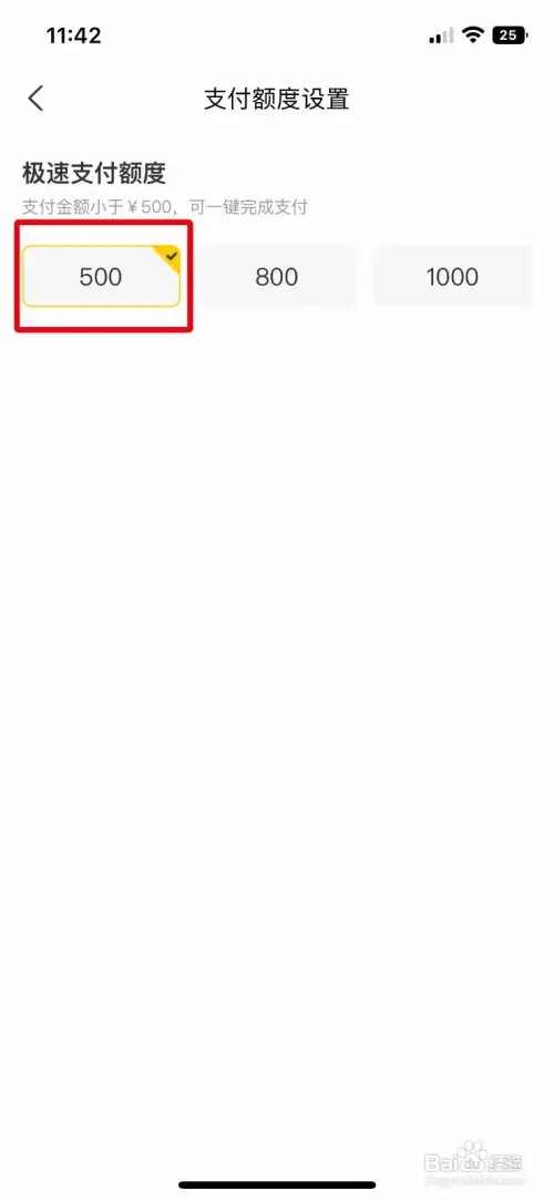 美团app怎么修改先用后付支付额度