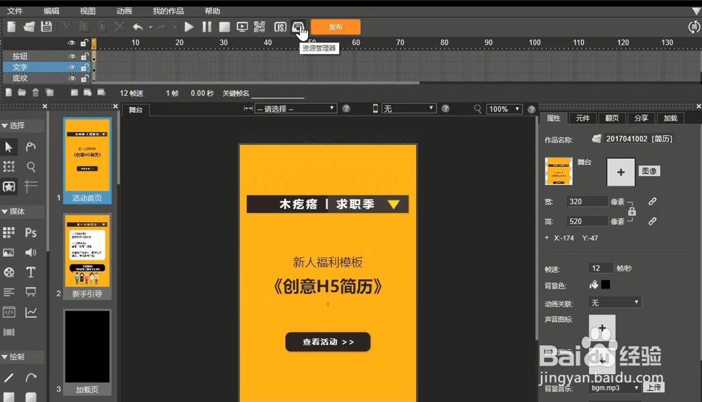 木疙瘩教程：如何快速修改h5模板