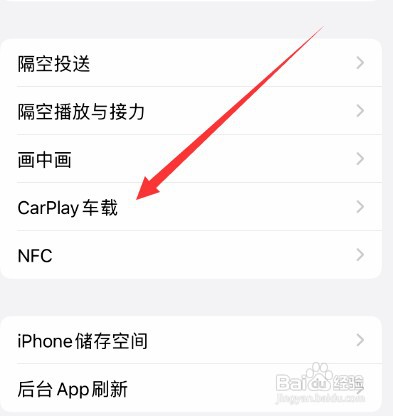 苹果手机如何跟奔驰车投屏