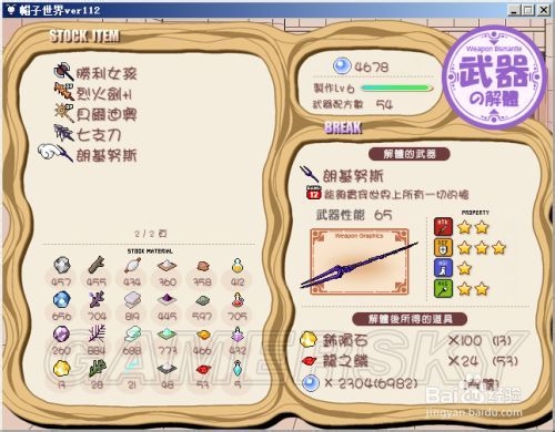 《帽子世界》通关心得