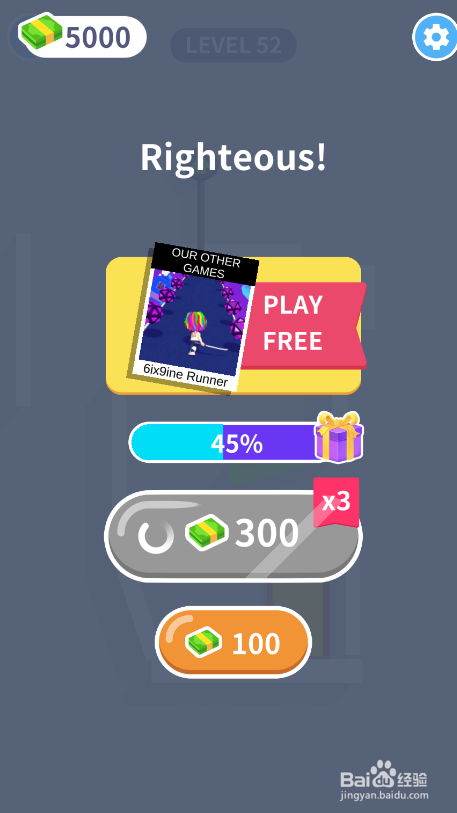 怎样通过Pull Pins Rescue的LEVEL 52