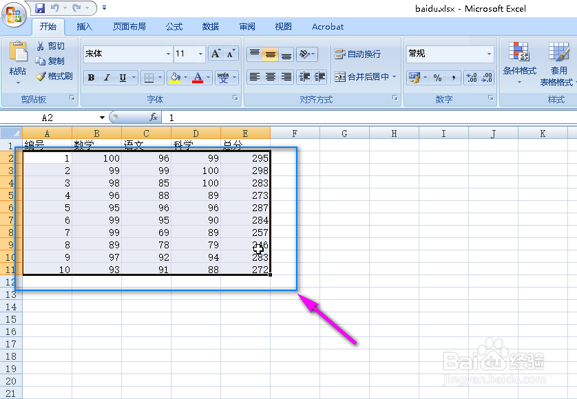 怎么禁止别人修改excel表格的数据内容