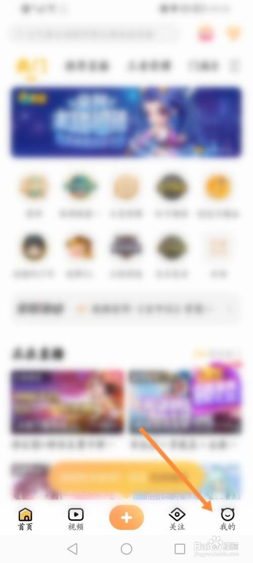 怎么查看游拍直播APP送礼物记录信息?