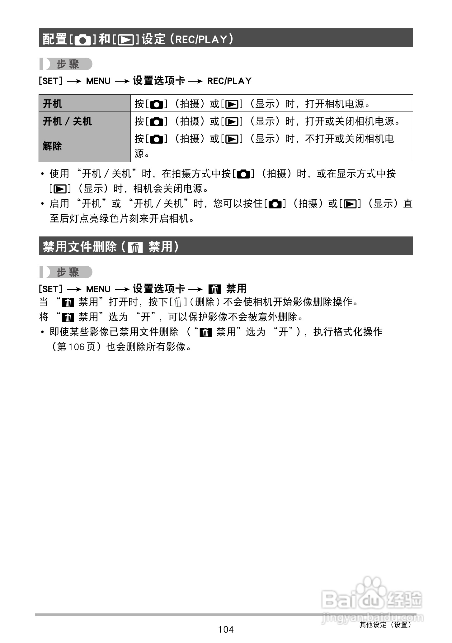 卡西欧EX-ZS160数码相机说明书:[11]