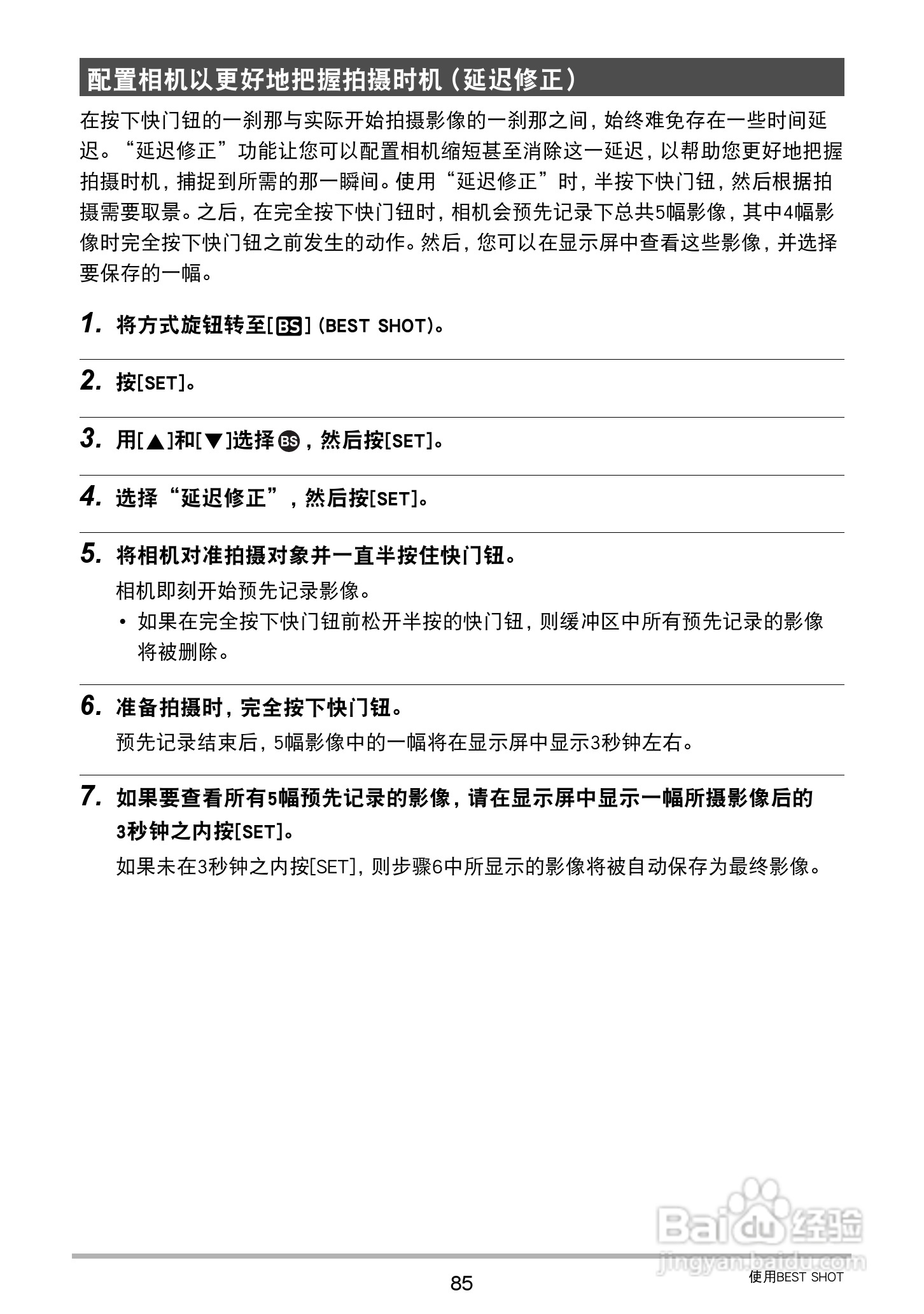 卡西欧 EX-ZR400数码相机说明书:[9]