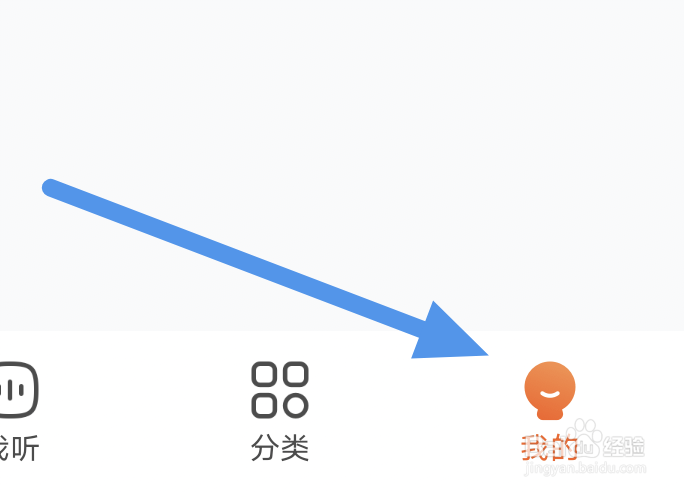 酷狗听书APP怎样设置定时关闭选项