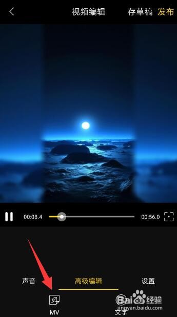 怎么制作MV视频相册 怎么用手机照片制作视频