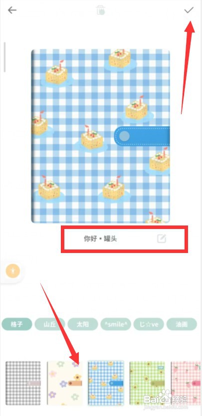 罐头日记app上怎样新建小本本