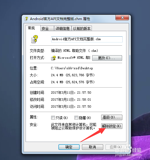 如何打开android api文档
