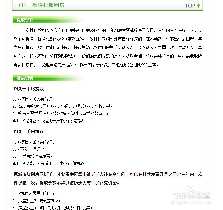 中山公积金怎么提取