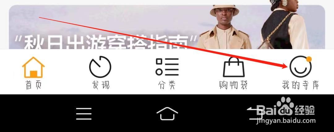 寺库奢侈品app怎么添加收货地址