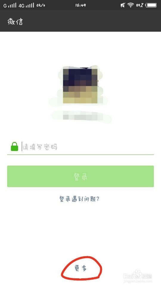 怎样注册和登录微信