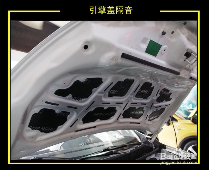 珠海纳智捷优6全车隔音