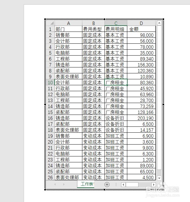 PPT(PowerPoint) 如何插入表格