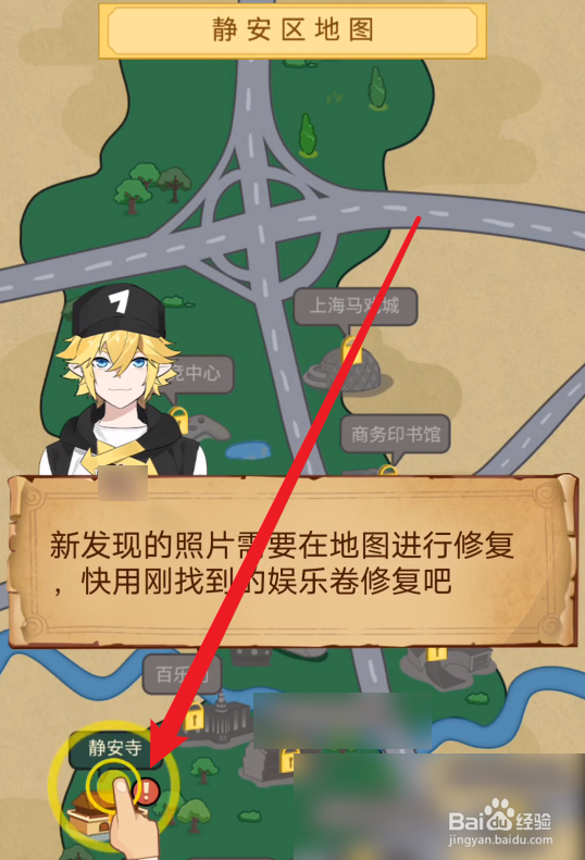 寻光之旅攻略