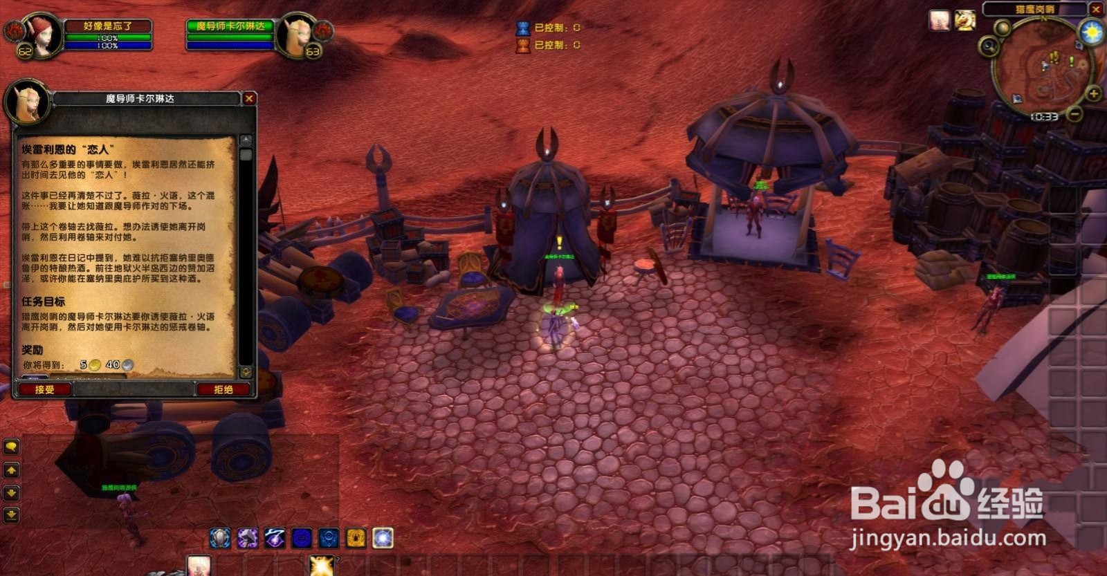 埃雷利恩的恋人怎么做