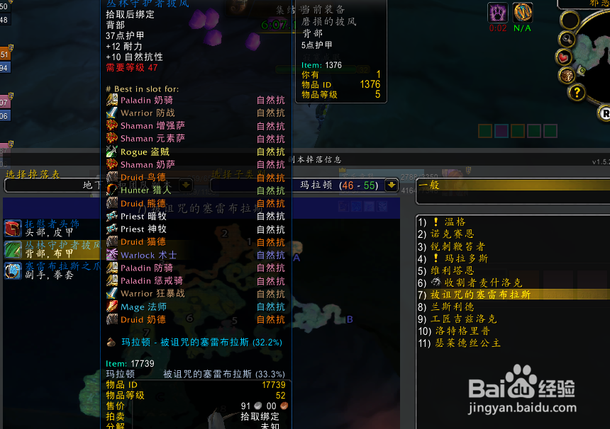 WOW怀旧服输出战士P4阶段自然抗装备推荐