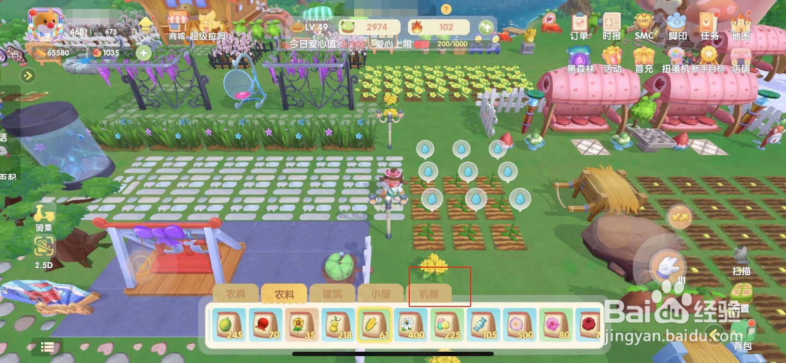 摩尔庄园玉米地浇水最有效的方法