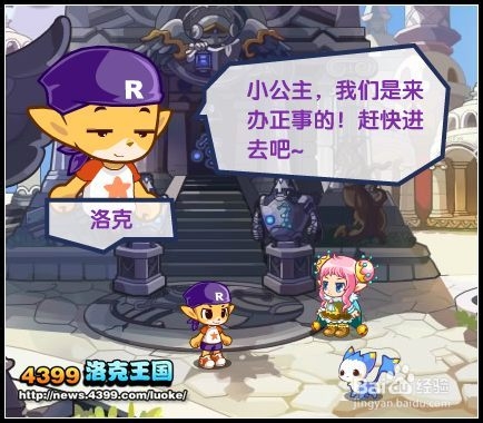 洛克王国神庙幻象