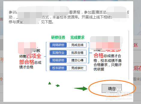 基础教育教师培训网校本研修任务怎样选课