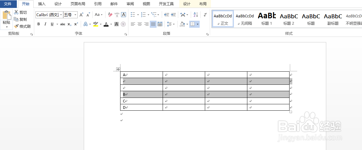 F4键在Word中的使用