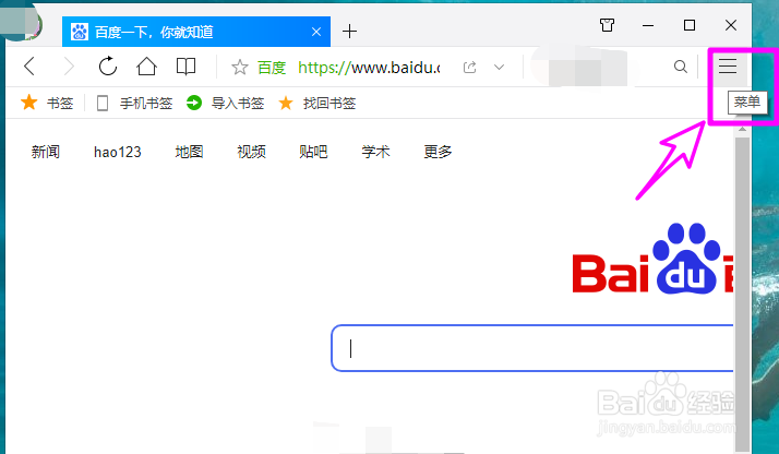 电脑版QQ浏览器的剪切板扩展功能怎么禁用