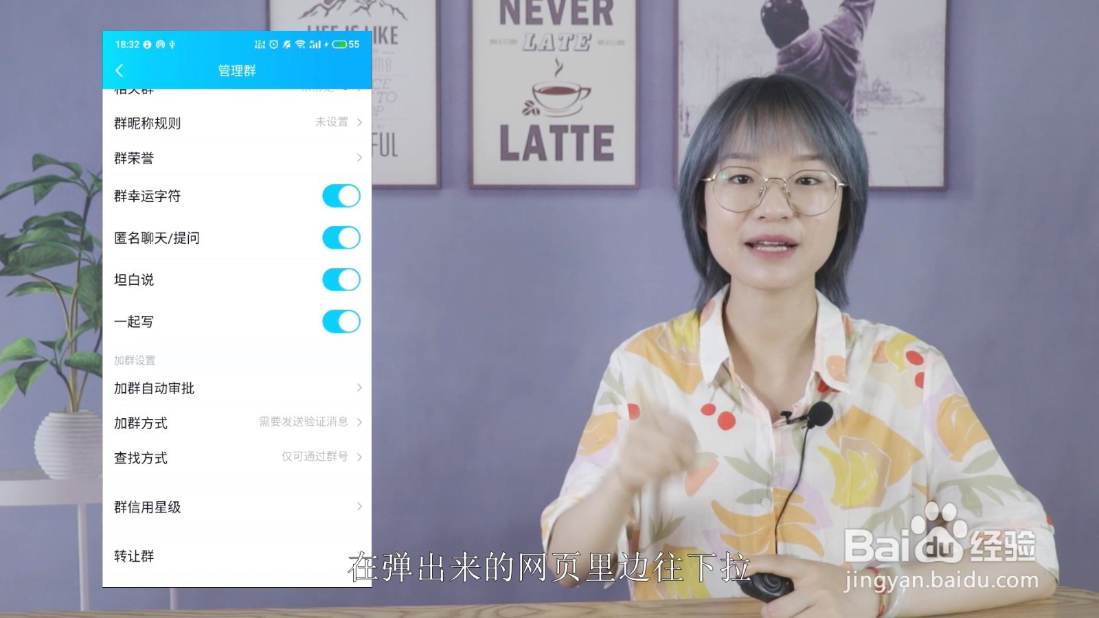 QQ群主怎么转让