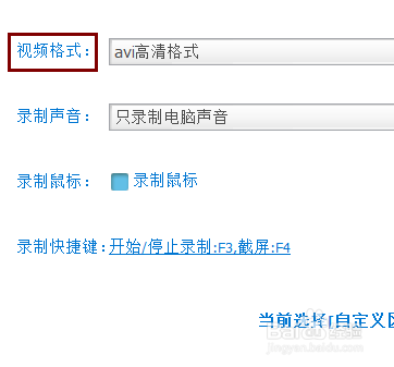 超级录屏怎样设置flv节省空间模式