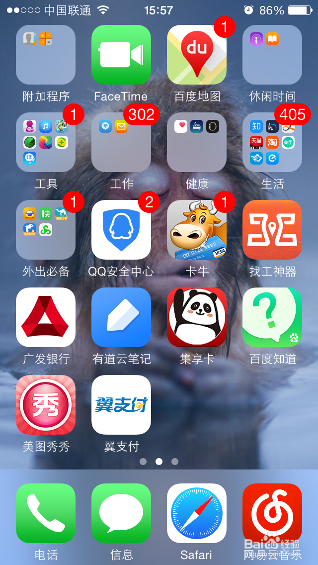 IOS版的手机找工软件应该如何使用