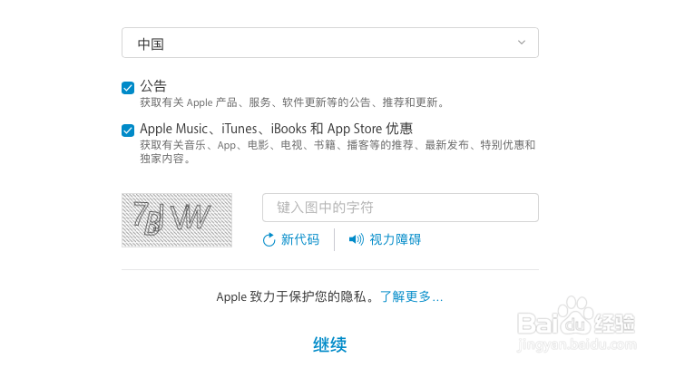 苹果iPhone7怎么注册Apple ID