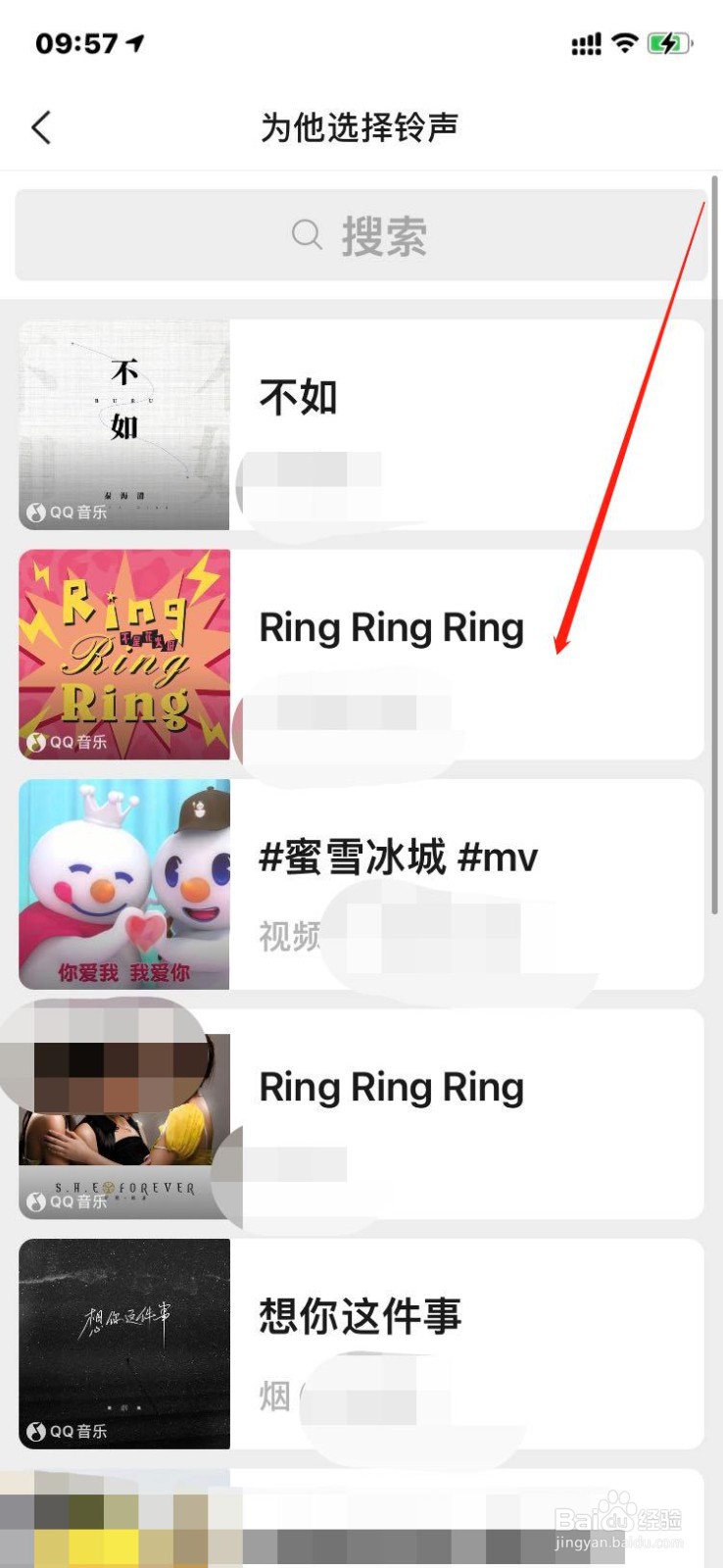 微信更新后如何为朋友设置专属铃声