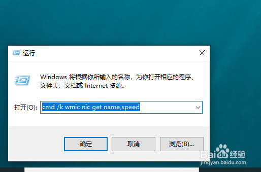 Win10怎么查看网卡百兆千兆网卡