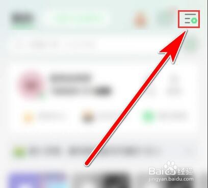 QQ音乐如何向官方反馈意见