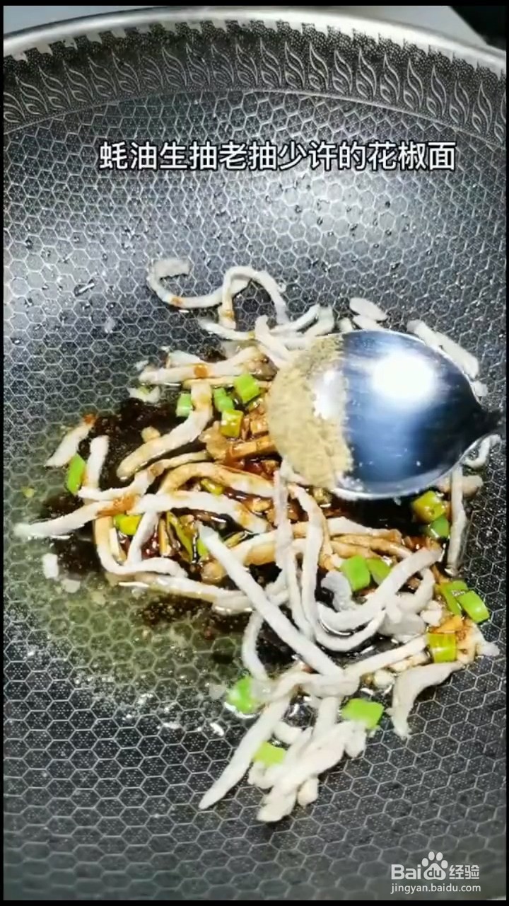 怎么在家自制爽口好吃的圆菜炒粉条