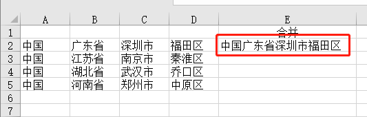 如何合并EXCEL单元格内容