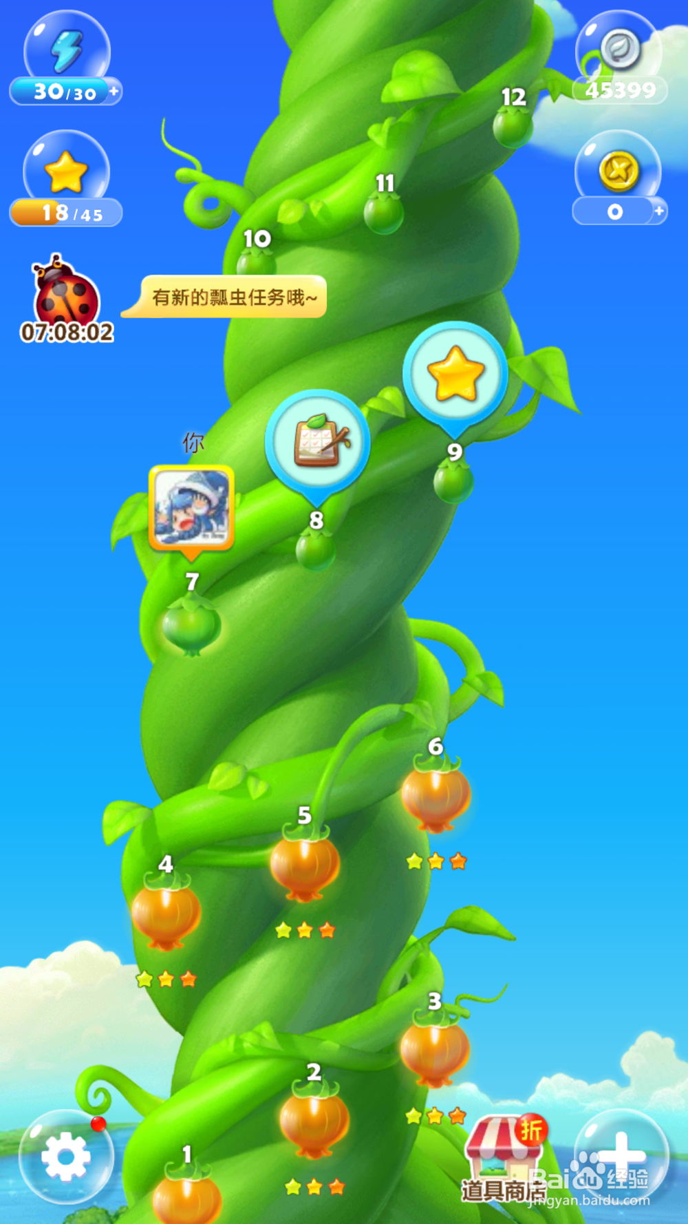 开心消消乐第七关的攻略