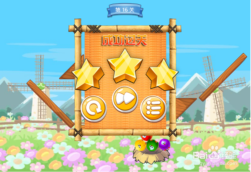 小游戏泡泡鸟历险记第16关