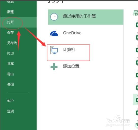 vlookup函数在查找过程中显示无效引用怎么办