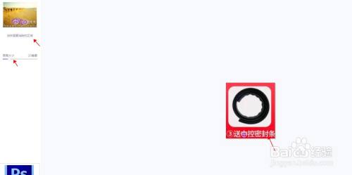 教你在美图秀秀里把图片上没用的文字给清除掉 百度经验