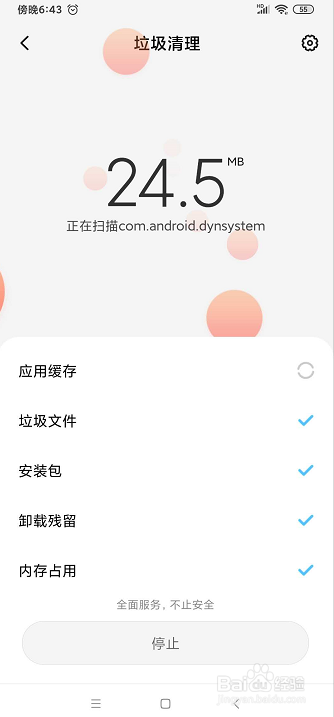 手机开机很慢怎么办?