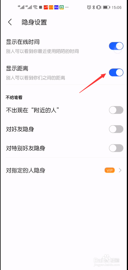 陌陌上怎么设置不显示我的距离
