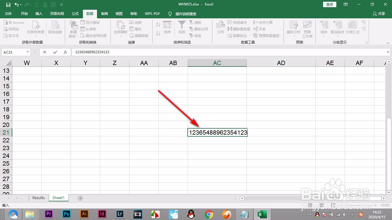 Excel输入长数字时会显示不全怎么办