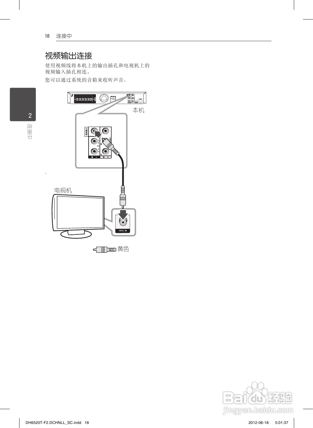 LG DH6520T音响使用说明书:[1]