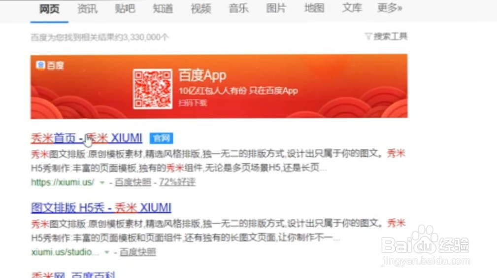 微推怎么制作