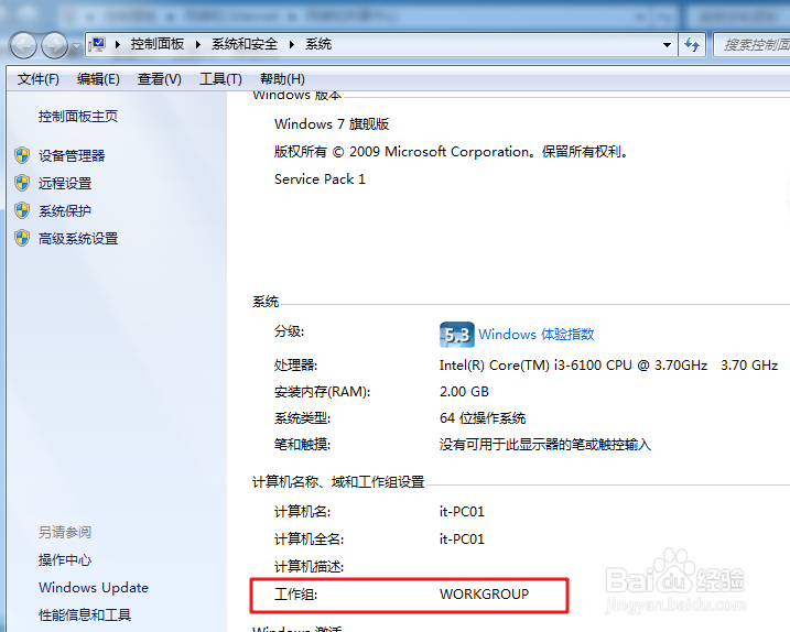 win7如何添加网络打印机和驱动