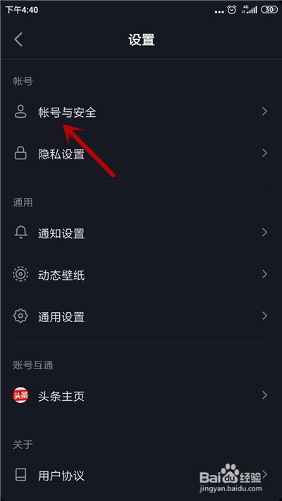 抖音怎么查看自己的抖音码