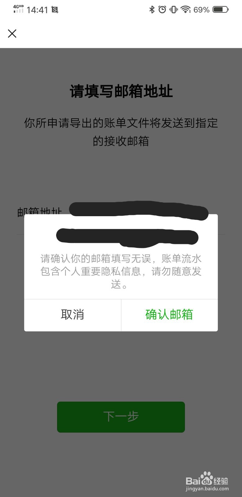 程太太生活技巧之——微信账单如何导出？